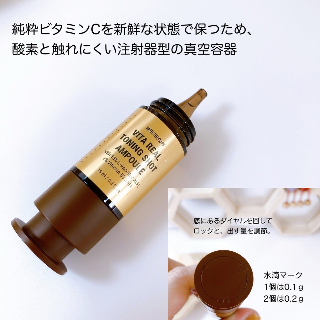 ビタリアルトーニングショットアンプル/MEDITHERAPY/美容液を使ったクチコミ(4枚目)