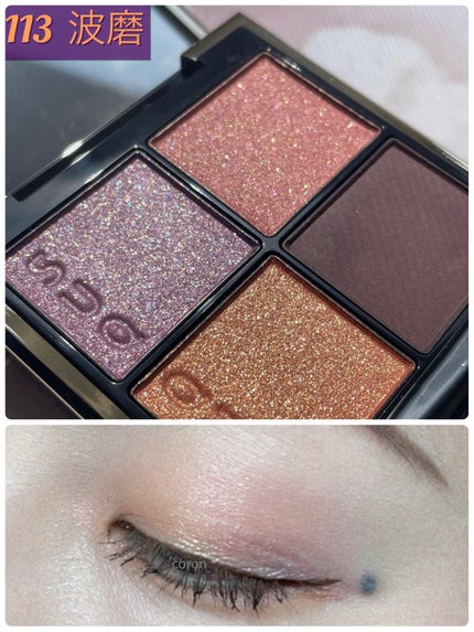 シグニチャー カラー アイズ/SUQQU/アイシャドウパレットを使ったクチコミ(1枚目)