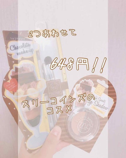MCカフェスイーツアイシャドウ/3COINS/アイシャドウパレットを使ったクチコミ(1枚目)