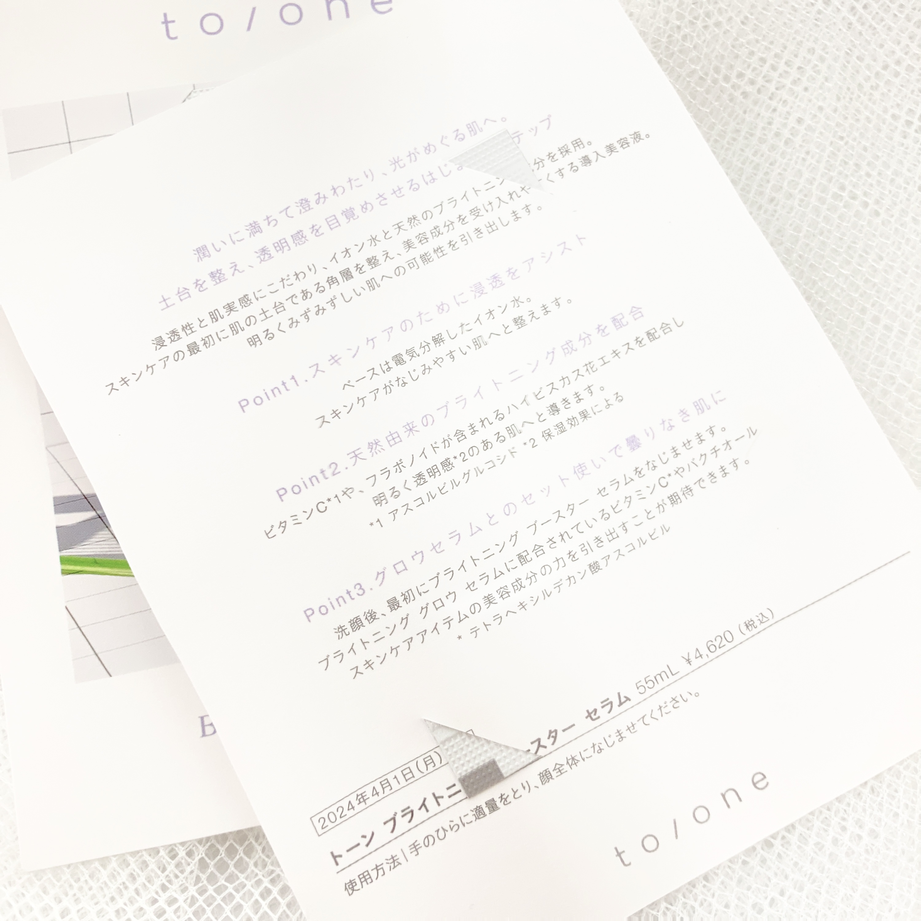 ブライトニング ブースター セラム/to/one/美容液を使ったクチコミ（2枚目）