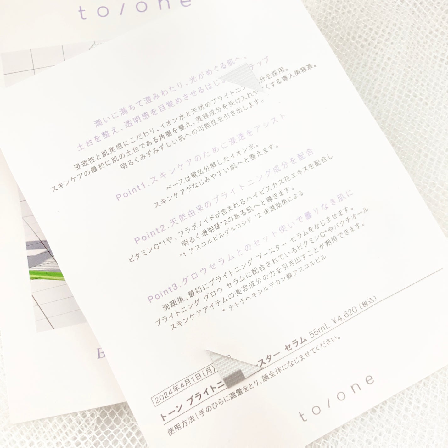 ブライトニング ブースター セラム/to/one/美容液を使ったクチコミ(2枚目)