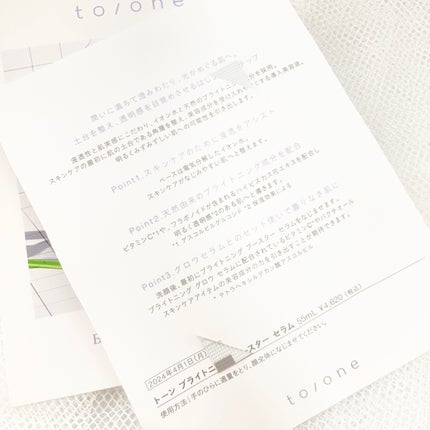 ブライトニング ブースター セラム/to/one/美容液を使ったクチコミ(2枚目)