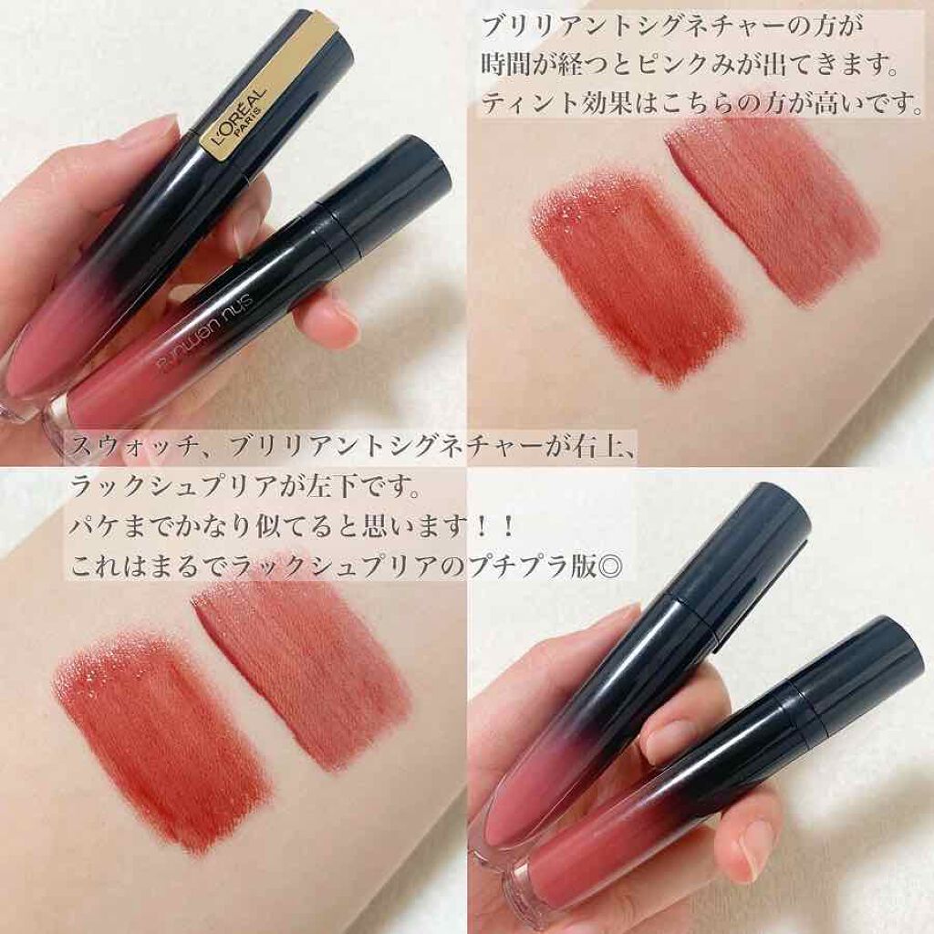 ブリリアントシグネチャー/ロレアル パリ/口紅を使ったクチコミ(2枚目)