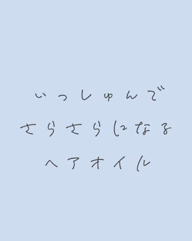 LIPSさんを通してサロンオブエデンさんから頂きました、マルチオイル。

香りはシトラスブレンドティー、色は透明です。

最近紅茶の香りが流行ってて、チャレンジしたかったので当選してすごく嬉しかったです