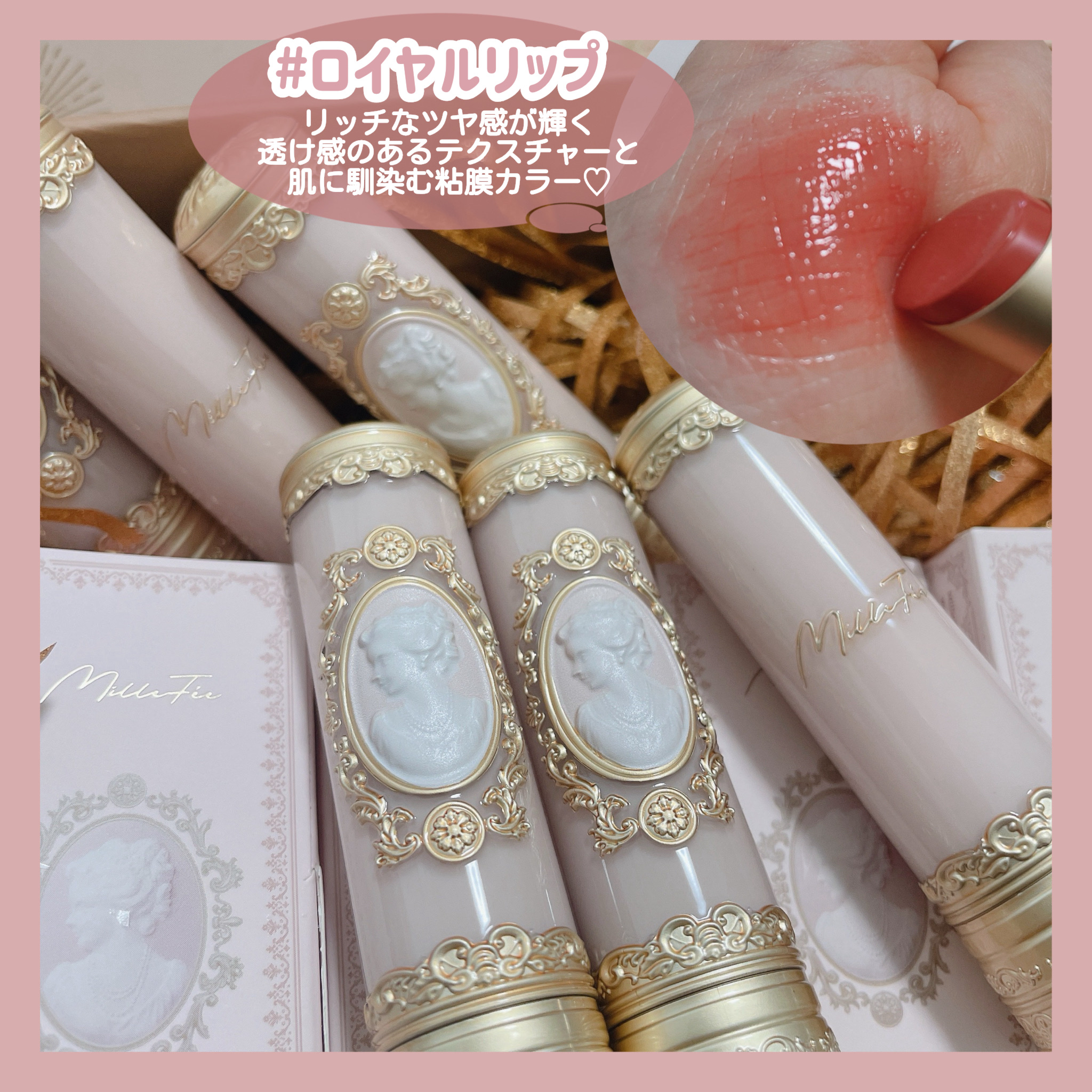 アントワネットメルティングルージュ/MilleFée/口紅を使ったクチコミ（3枚目）