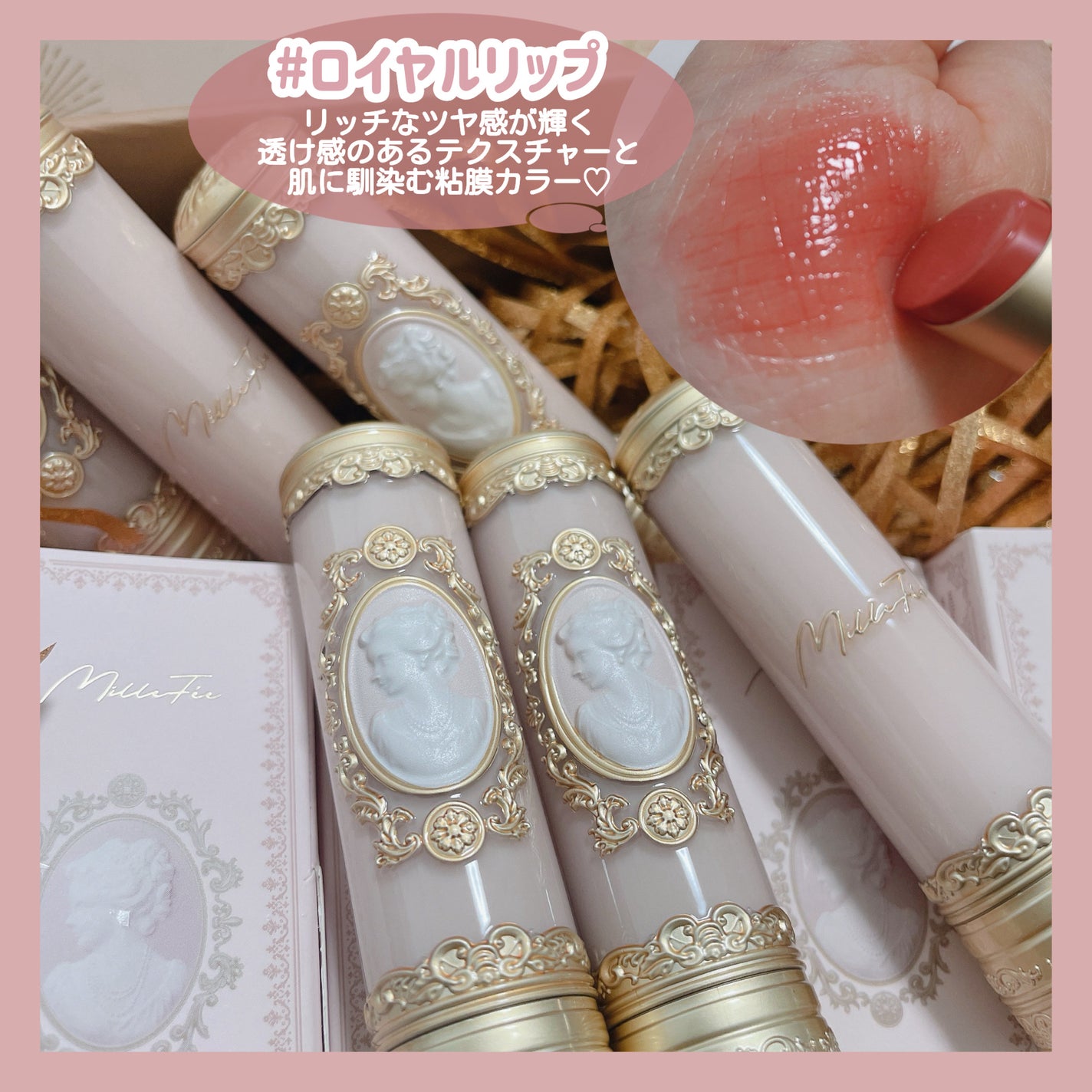 アントワネットメルティングルージュ/MilleFée/口紅を使ったクチコミ(3枚目)