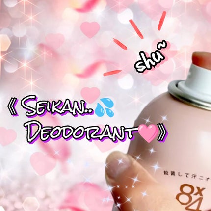 8x4 8x4 アロマスイッチ スプレー パリスブーケの香りのクチコミ「「汗をかく‥においが気になる‥」(TдT)!
↓↓↓
✨《8x4 》【アロマスイッチ .....」(2枚目)