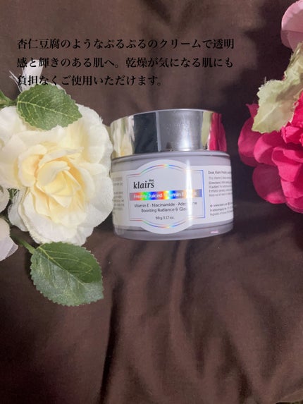 フレッシュリージュースドビタミンEマスク(90g)/Klairs/フェイスクリームを使ったクチコミ(1枚目)