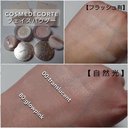 フェイスパウダー/DECORTÉ/ルースパウダーを使ったクチコミ(7枚目)