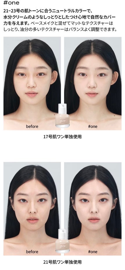 ブリーザブルBBクリーム/glow/BBクリームを使ったクチコミ(7枚目)