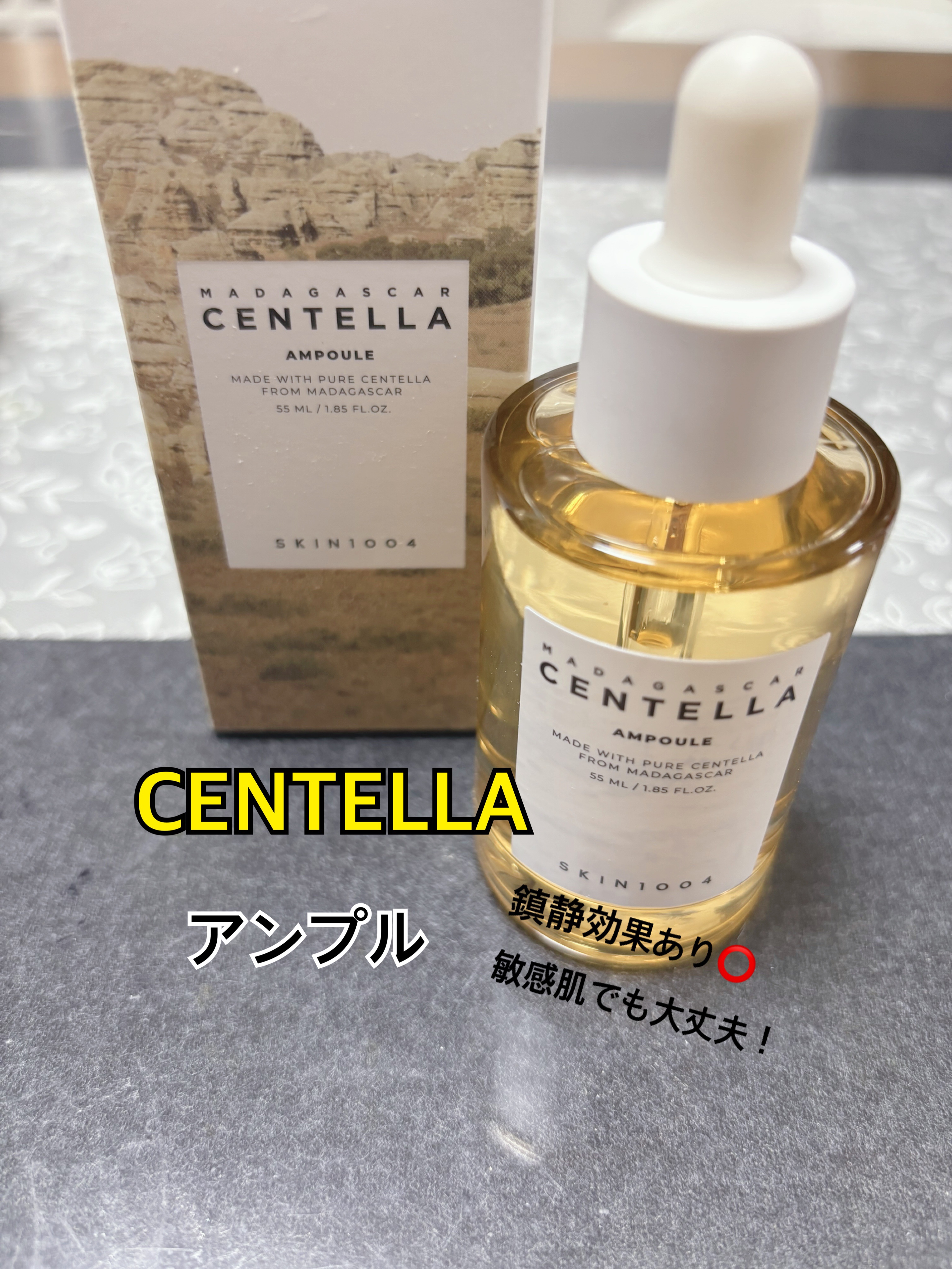 センテラ アンプル/SKIN1004/美容液を使ったクチコミ（1枚目）
