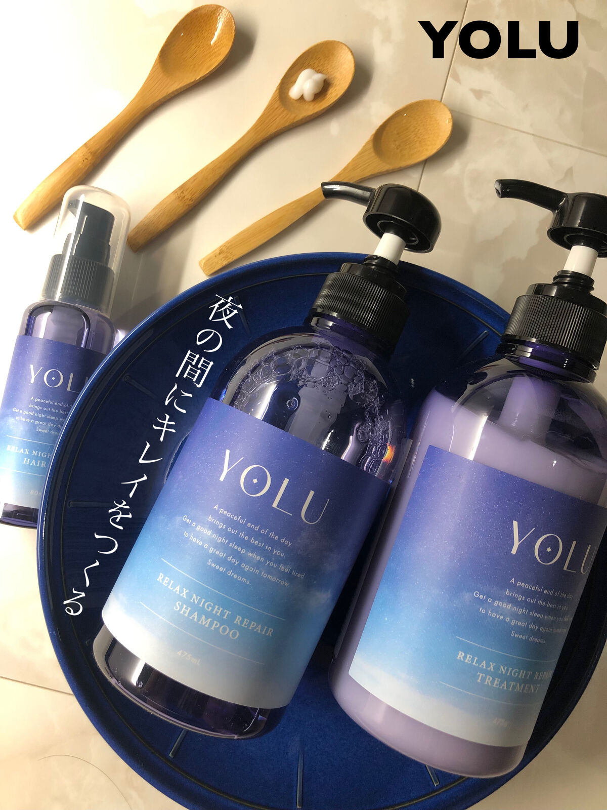 リラックスナイトリペア シャンプー／トリートメント/YOLU/市販シャンプーを使ったクチコミ（1枚目）
