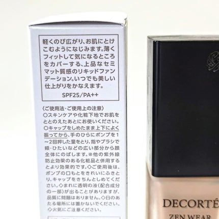 ゼン ウェア フルイド/DECORTÉ/リキッドファンデーションを使ったクチコミ(3枚目)