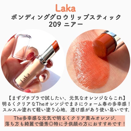 フルーティーグラムティント/Laka/リップティントを使ったクチコミ(7枚目)