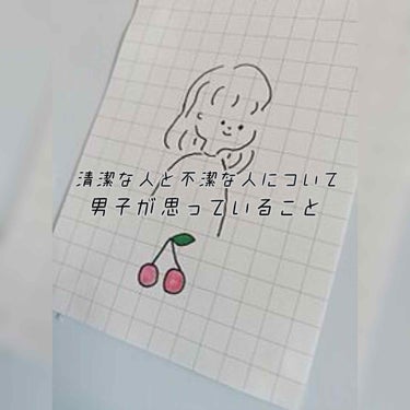 ~可愛くなりたい 9日目~
------------------------------
こんにちは!!
monoe🌸です
今回は仲のいい男子から聞いた話をしたいと思います。


その話とは、、、!!
