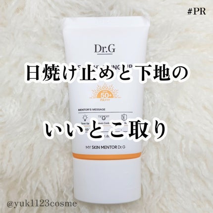 ブライトニングアップサンプラス/Dr.G/日焼け止めクリームを使ったクチコミ(1枚目)