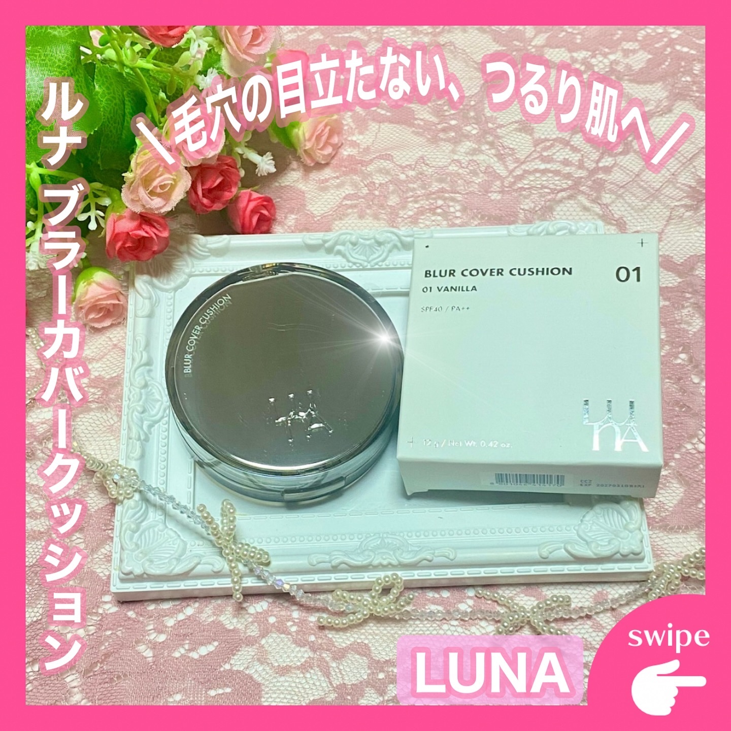ブラーカバークッション/LUNA/クッションファンデーションを使ったクチコミ（1枚目）