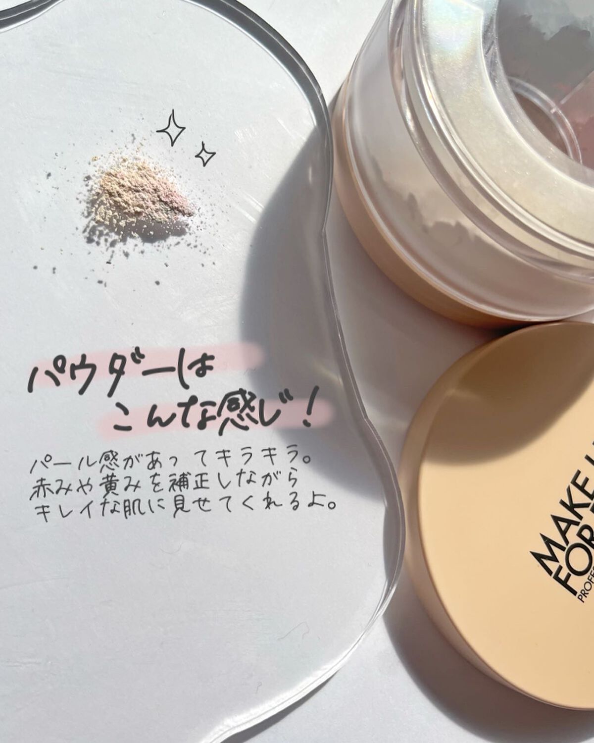 HDスキン ツイストライト/MAKE UP FOR EVER/ルースパウダーを使ったクチコミ(6枚目)