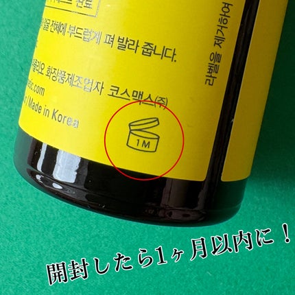 グリーンタンジェリンビタC27ダークスポットケアアンプル/goodal/美容液を使ったクチコミ(4枚目)