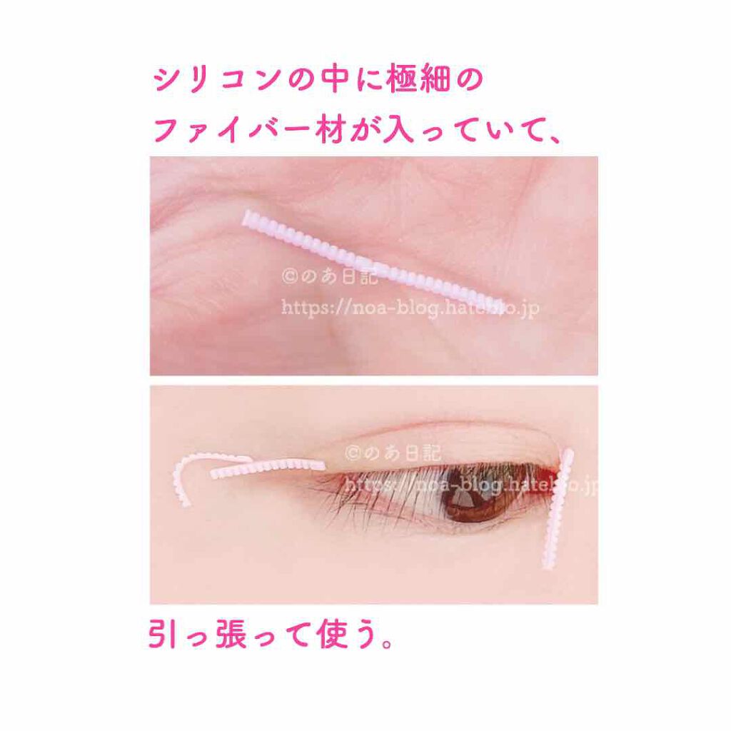 フリーファイバー120 スタンダードタイプ /メザイク/二重まぶた用アイテムを使ったクチコミ（2枚目）