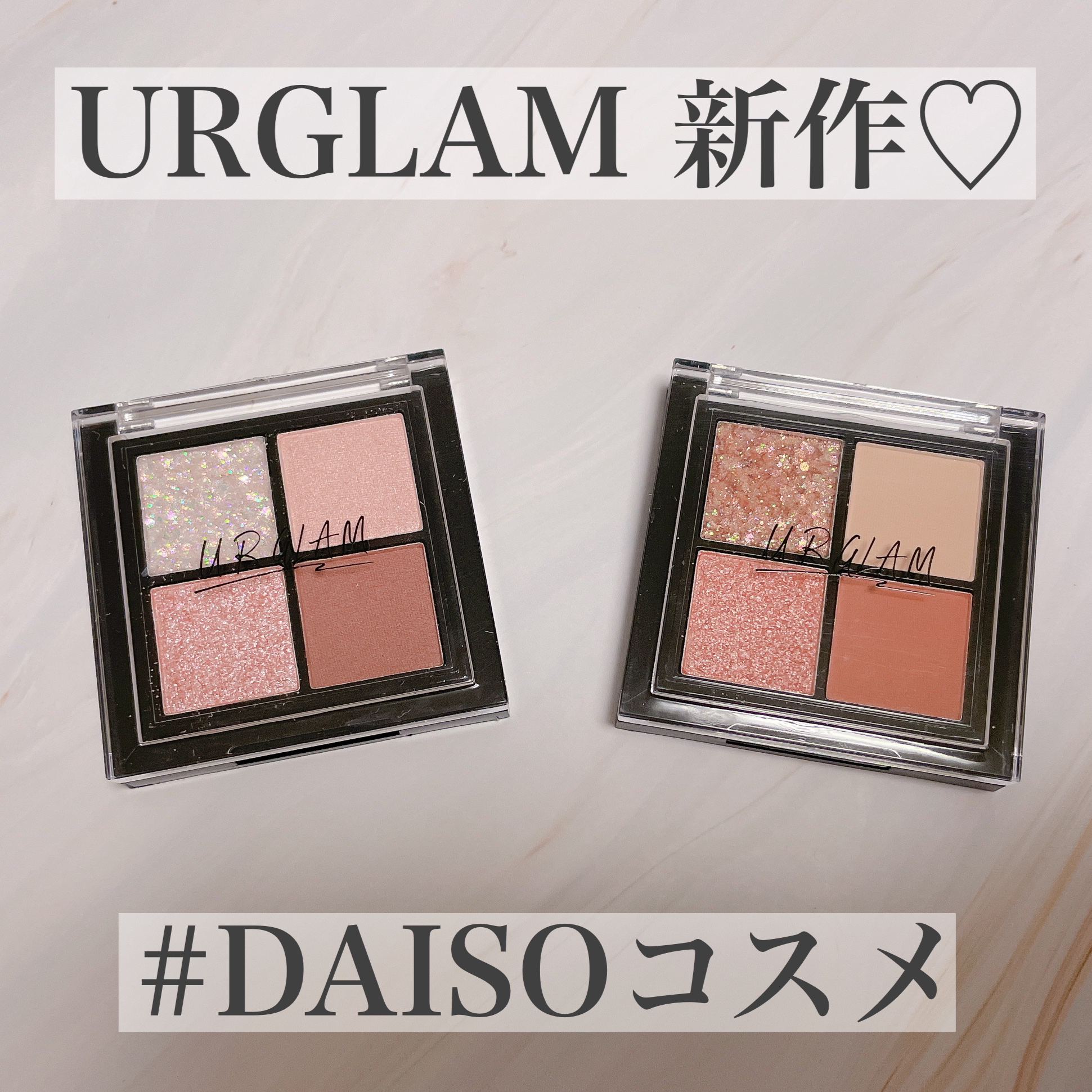 UR GLAM グリッターアイズ /U R GLAM/アイシャドウパレットを使ったクチコミ（1枚目）