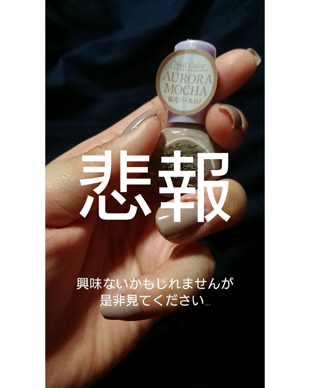 エテュセ ジェルカラーコート/ettusais/オールインワンネイルを使ったクチコミ（1枚目）
