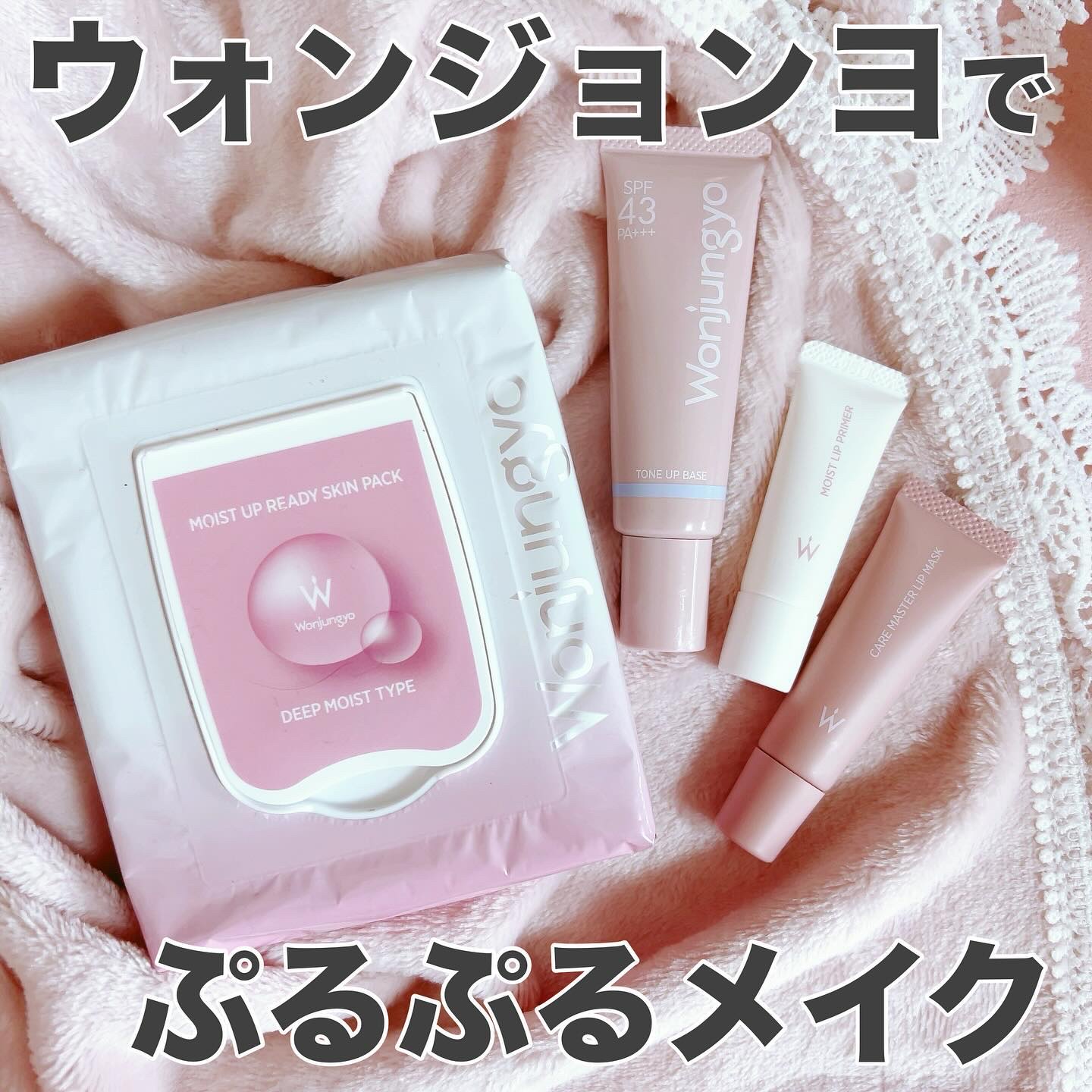 ウォンジョンヨ モイストリッププライマー　/Wonjungyo/リップオイルを使ったクチコミ（1枚目）