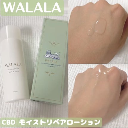 CBD モイストリペアローション/WALALA/化粧水を使ったクチコミ(1枚目)