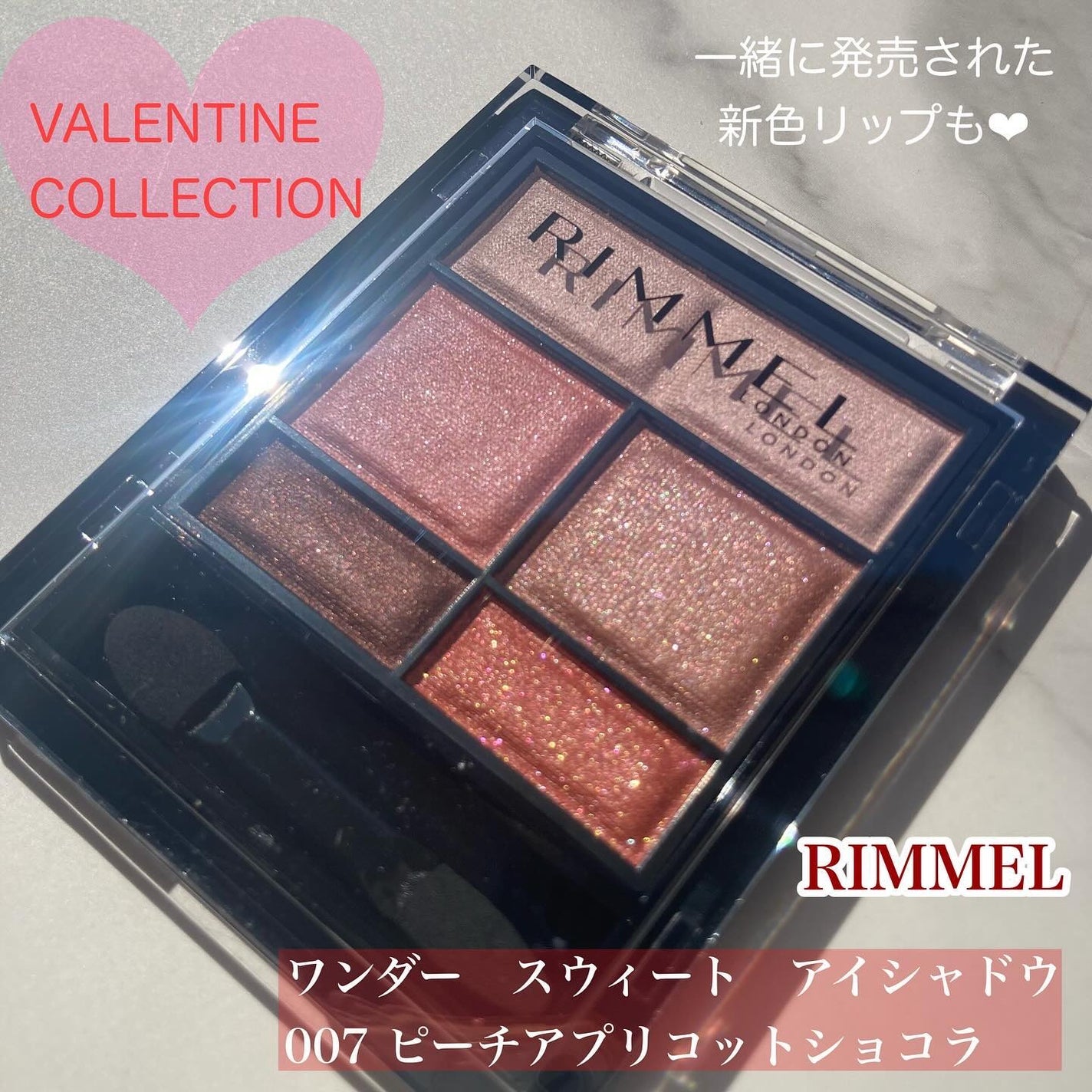 ワンダー スウィート アイシャドウ/リンメル ロンドン/アイシャドウパレットを使ったクチコミ(1枚目)