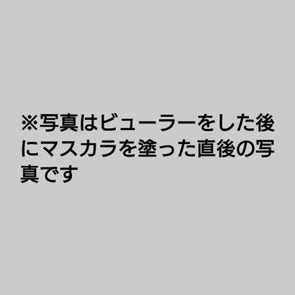 ロング&カールマスカラ アドバンストフィルム/ヒロインメイク/マスカラを使ったクチコミ(2枚目)