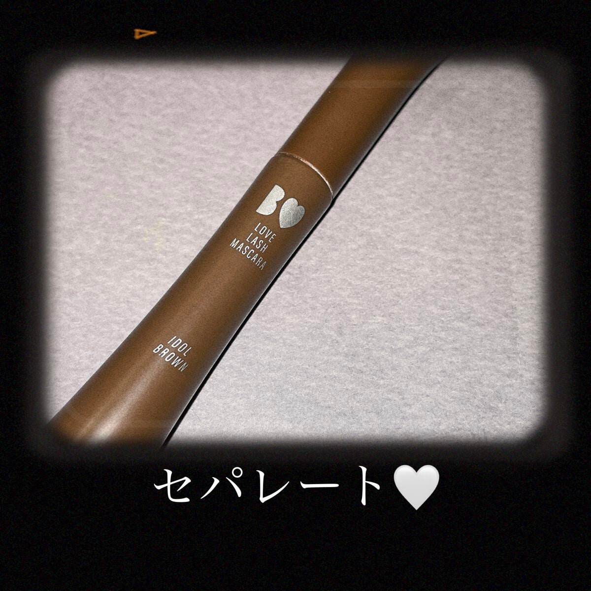 愛ラッシュマスカラR/b idol/マスカラを使ったクチコミ(1枚目)