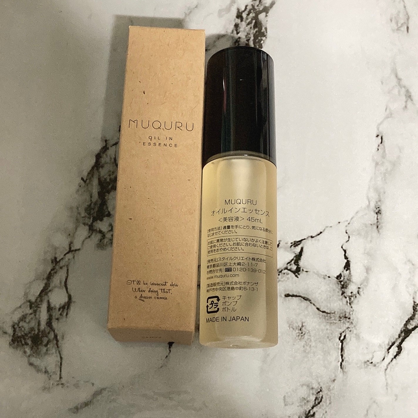 オイルインエッセンス/MUQURU/ブースター・導入液を使ったクチコミ(4枚目)