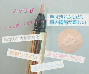 ラディアント タッチ No.1 ルミナスピンク/YVES SAINT LAURENT BEAUTE/リキッドコンシーラーを使ったクチコミ（2枚目）