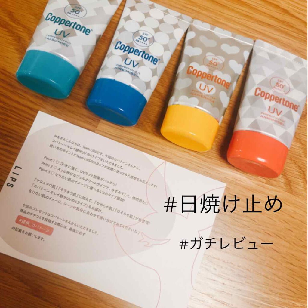 コパトーン キレイ魅せＵＶ　キラキラ肌/コパトーン/日焼け止めクリームを使ったクチコミ（1枚目）