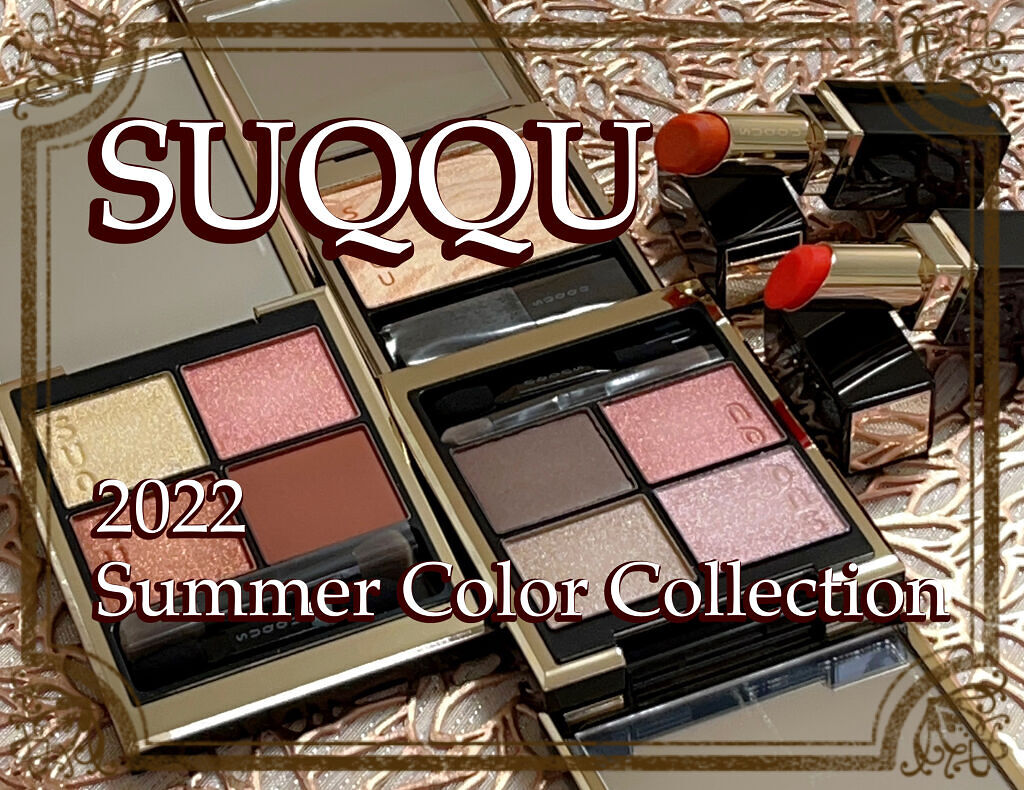 シグニチャー カラー アイズ/SUQQU/アイシャドウパレットを使ったクチコミ（1枚目）