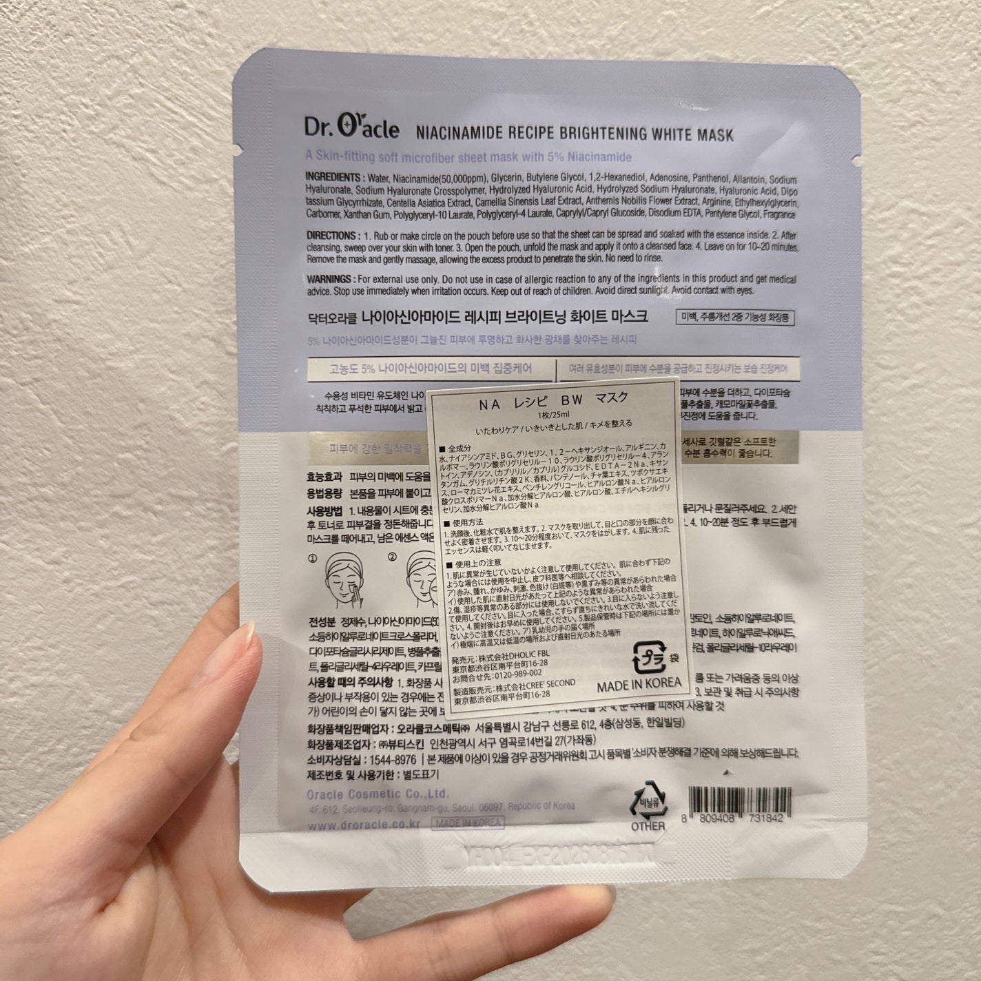 ナイアシンアミドレシピ ホワイトマスク/Dr.Oracle/シートマスク・パックを使ったクチコミ(2枚目)