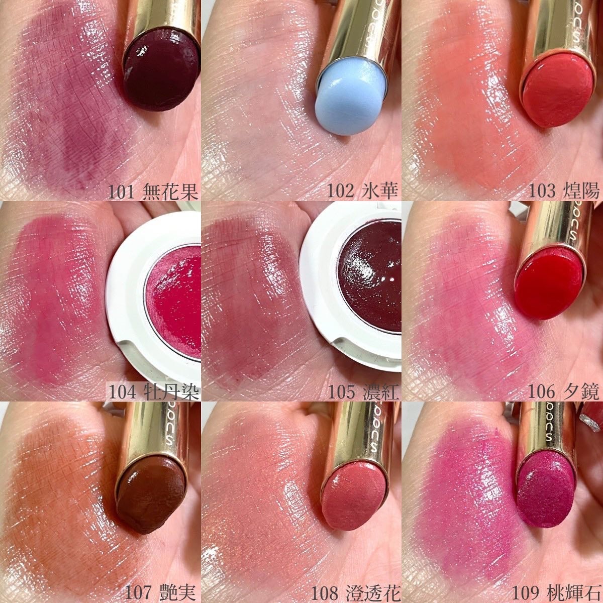 モイスチャー リッチ リップスティック/SUQQU/口紅を使ったクチコミ(8枚目)