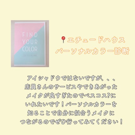 THE アイパレR/b idol/アイシャドウパレットを使ったクチコミ(3枚目)