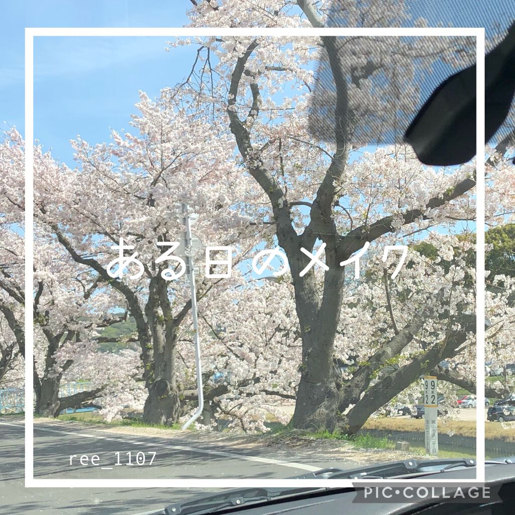 今回はほとんどしたことないですが
興味ない方ごめんなさい🙇‍♀️

〜番外編〜ある日のりぃのメイク

私にとってメイクはいつもより
自分に自信をつけれるものだと
思ってます٩( 'ω' )و
めっちゃ自己満ww
でも今回は…朝時間ない！
