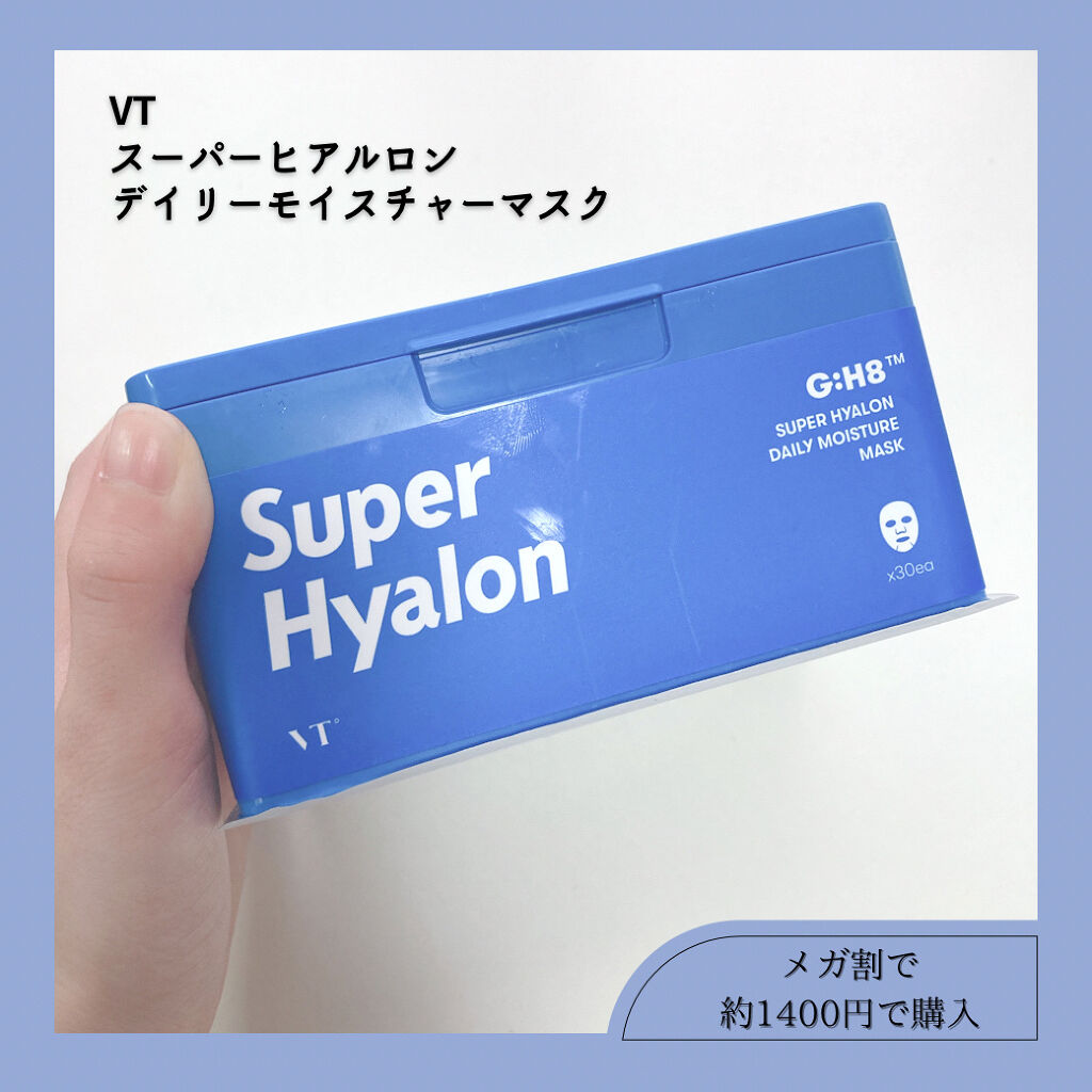スーパーヒアルロン デイリーモイスチャーマスク/VT/シートマスク・パックを使ったクチコミ（2枚目）
