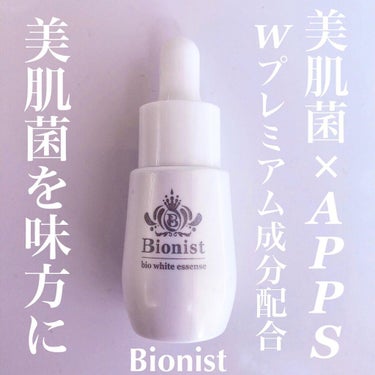 Bionist bio white essence/Bionist (ビオニスト)/美容液を使ったクチコミ（1枚目）