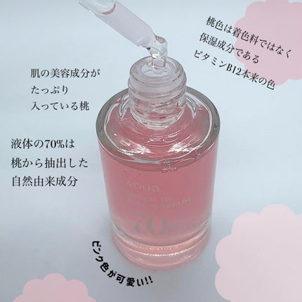 桃70%ナイアシンセラム/Anua/美容液を使ったクチコミ(2枚目)
