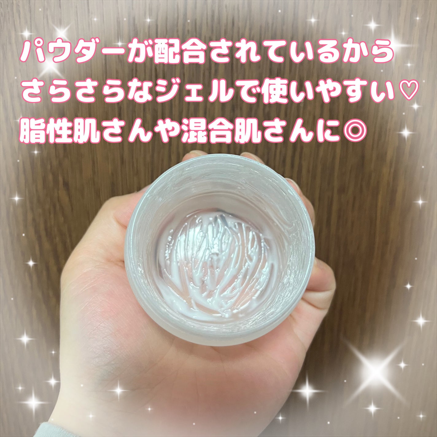 カラミー カラミンノーセバムジェル/Calamee/フェイスクリームを使ったクチコミ(2枚目)