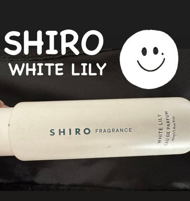 ホワイトリリー オードパルファン 40ml/SHIRO/香水(レディース)を使ったクチコミ（1枚目）