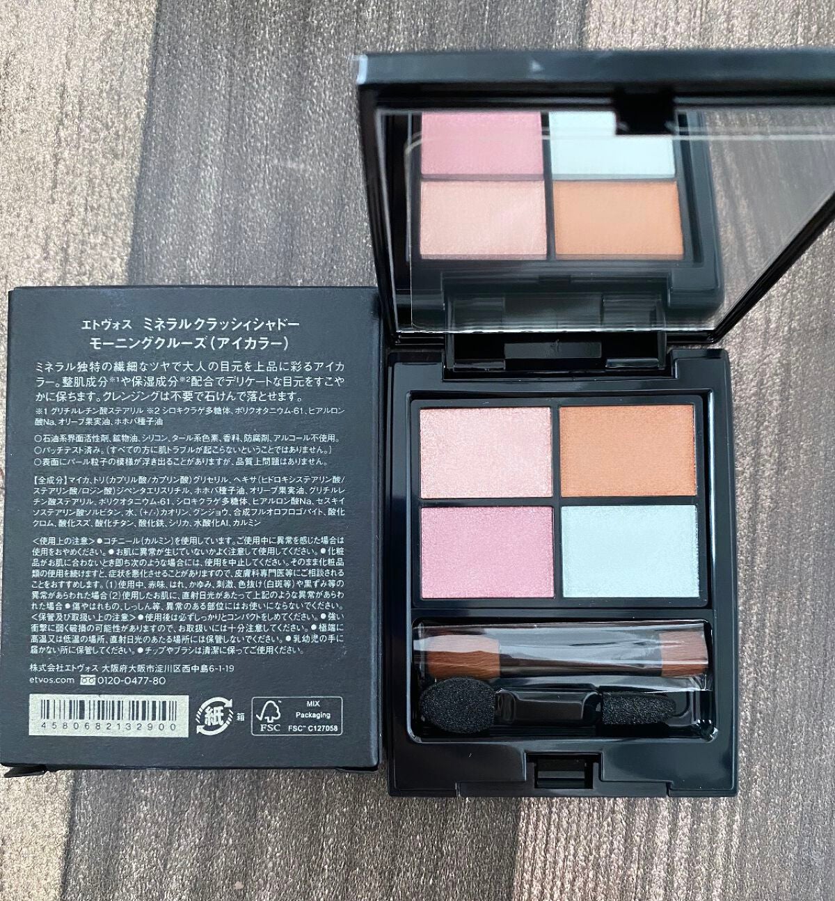 ミネラルクラッシィシャドー/エトヴォス/アイシャドウパレットを使ったクチコミ(1枚目)