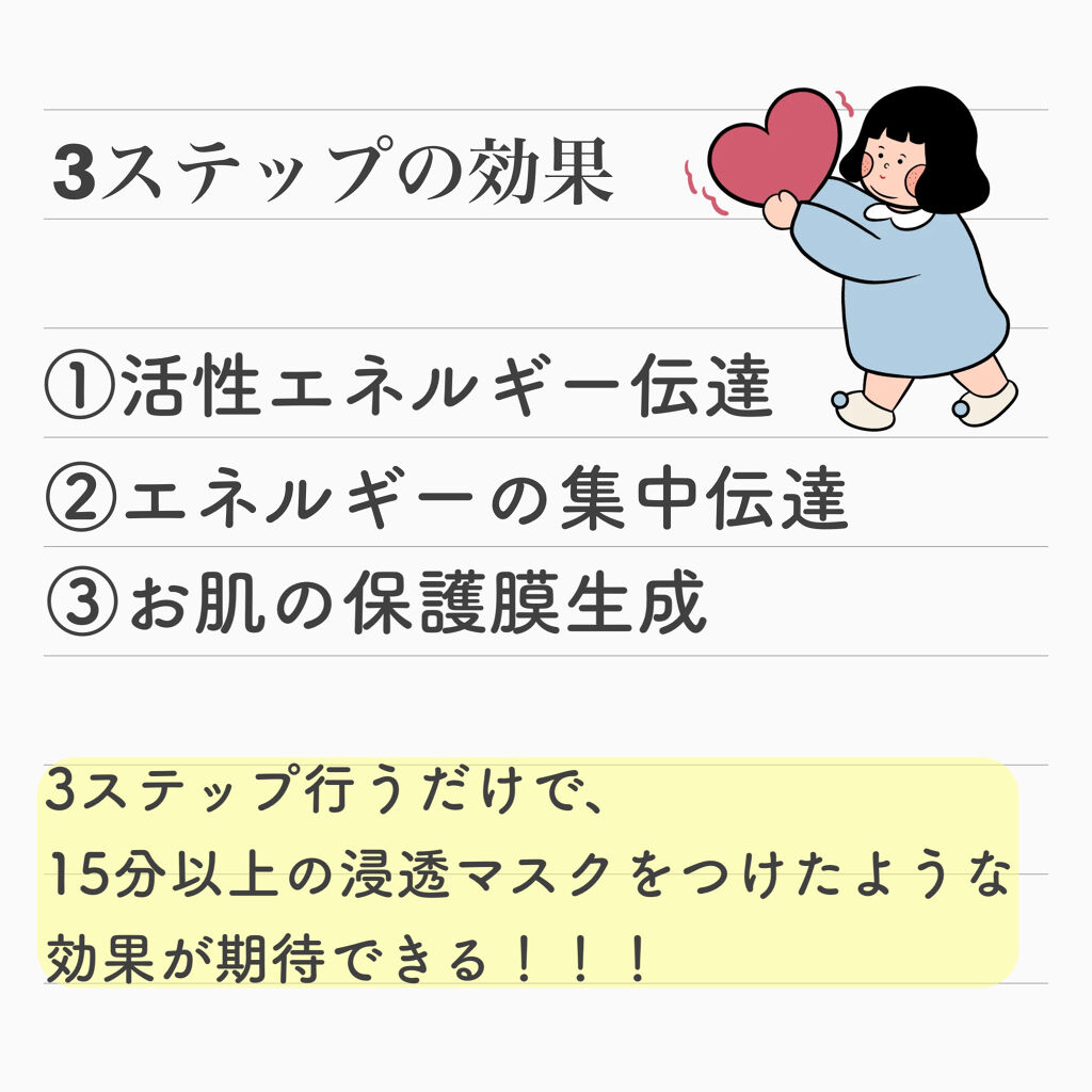 マスキング レイアリング アンプル エクセルトーニングショット/MEDIHEAL/美容液を使ったクチコミ（3枚目）