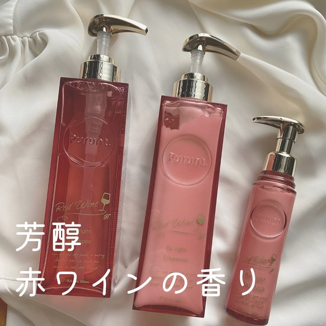プルント リライトペアセット レッドワイン/Purunt./市販シャンプーを使ったクチコミ(1枚目)