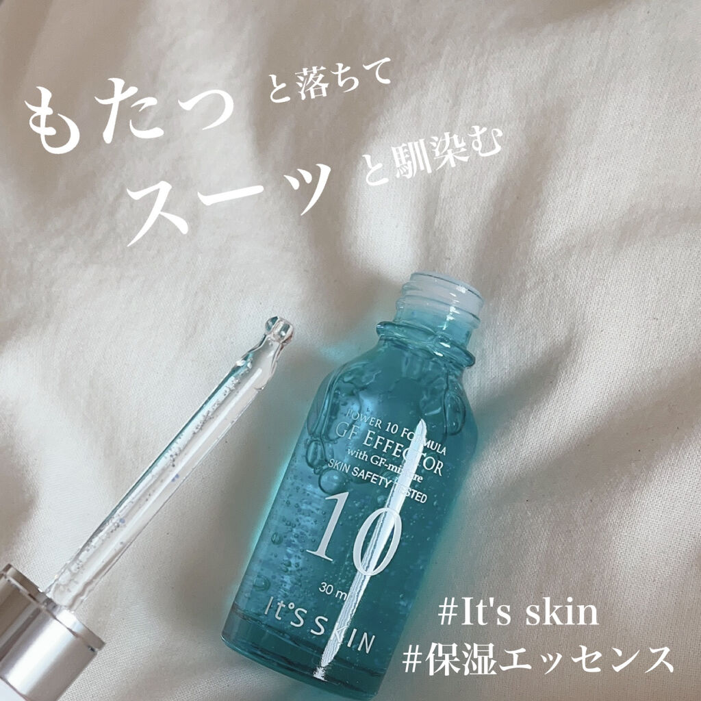 POWER　10　FORMULA　GF　EFFECTOR/It's skin/美容液を使ったクチコミ（1枚目）
