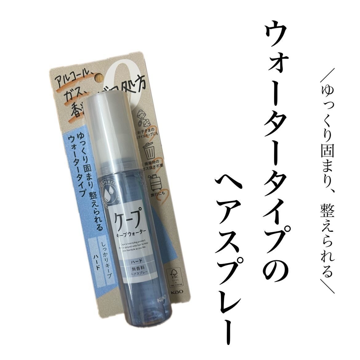 SeRi フォロバ100 on LIPS 「ケープから商品提供を頂きました。#キープウォーター#ケープ#水..」(1枚目)