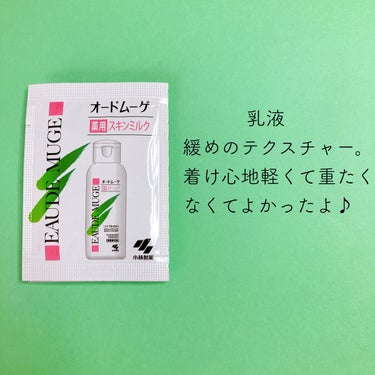 オードムーゲ トライアルセット/オードムーゲ/トライアルキットを使ったクチコミ（3枚目）